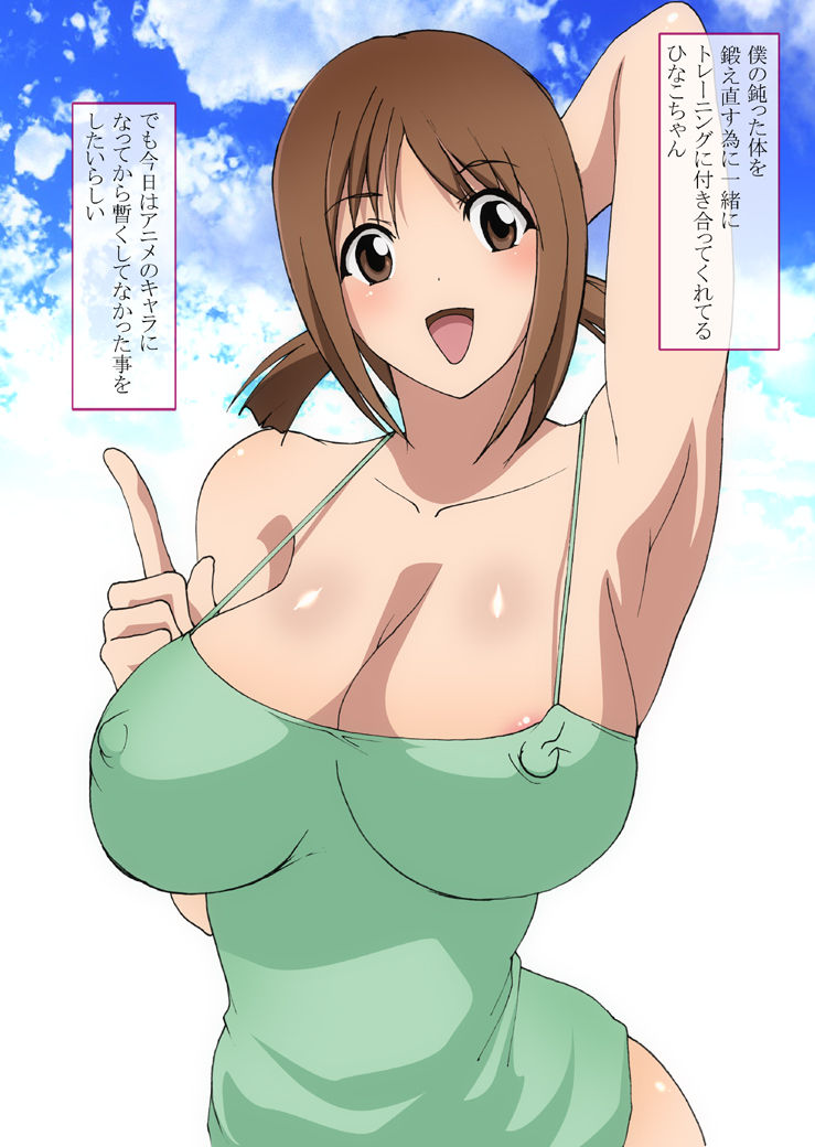Yoru mo Issho ni Training page 3 full