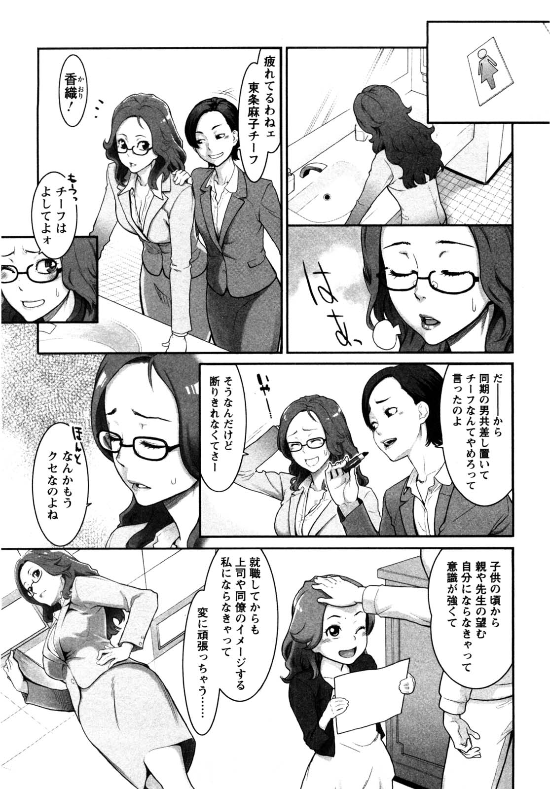 Mecha Mucha H page 6 full
