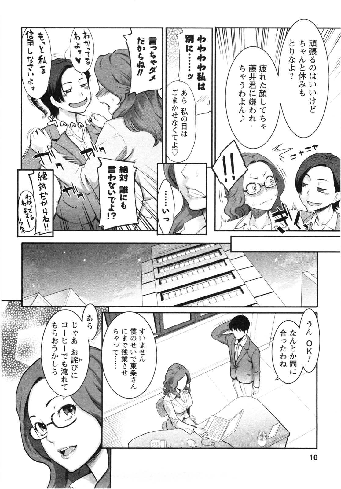 Mecha Mucha H page 7 full