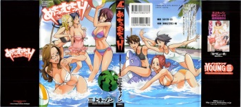 Mecha Mucha H cover