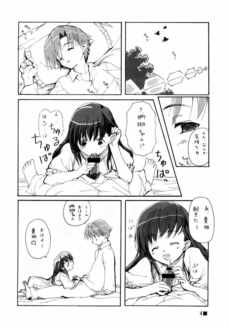 Hime Hajime page 3 full