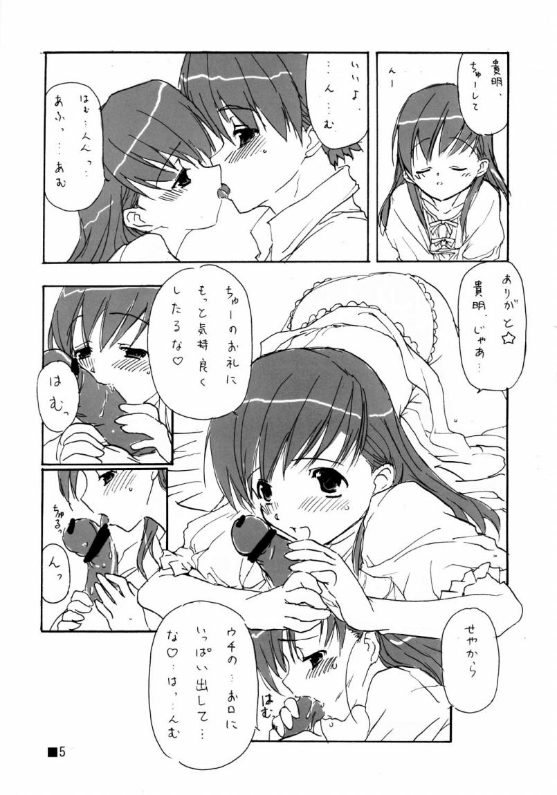 Hime Hajime page 4 full