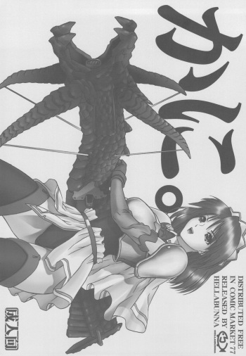 Kani cover