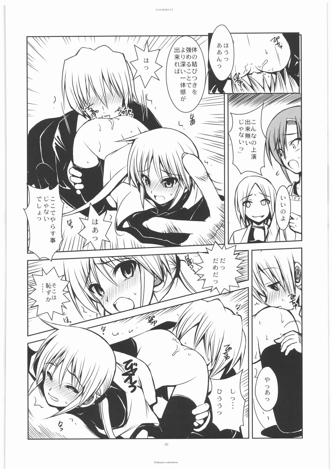 SLOEBERRY II page 9 full