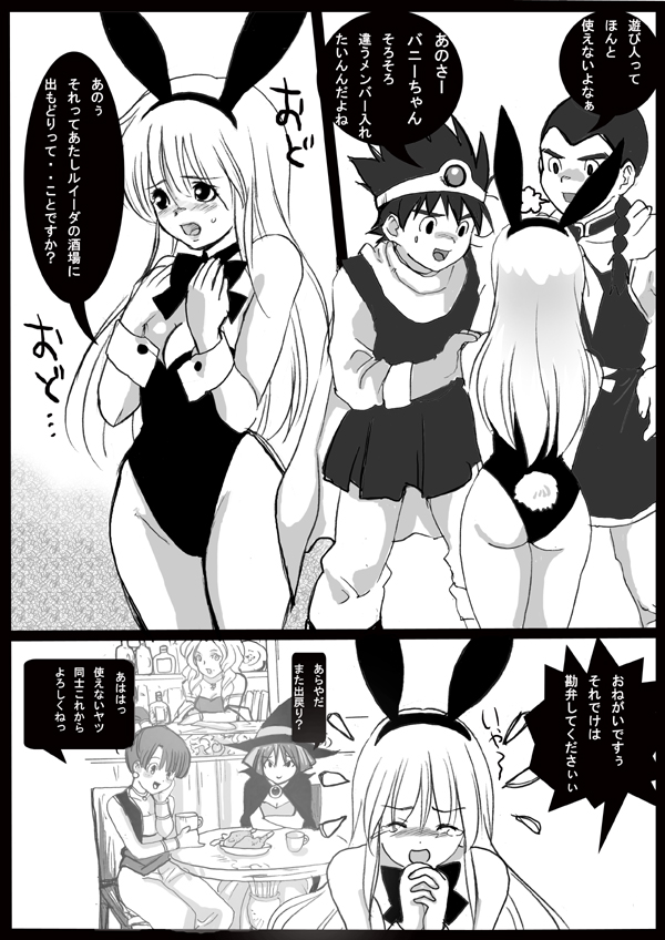 Harami-sai page 4 full