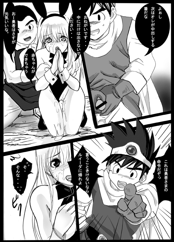 Harami-sai page 9 full