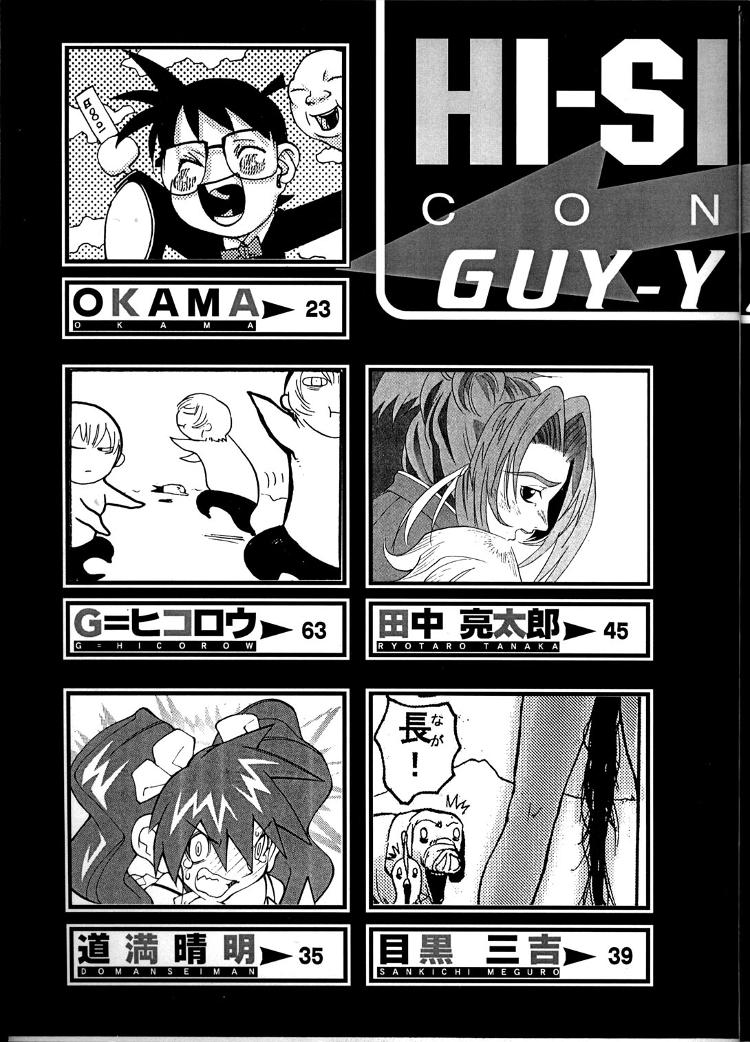 HI-SIDE Ver.8 page 4 full