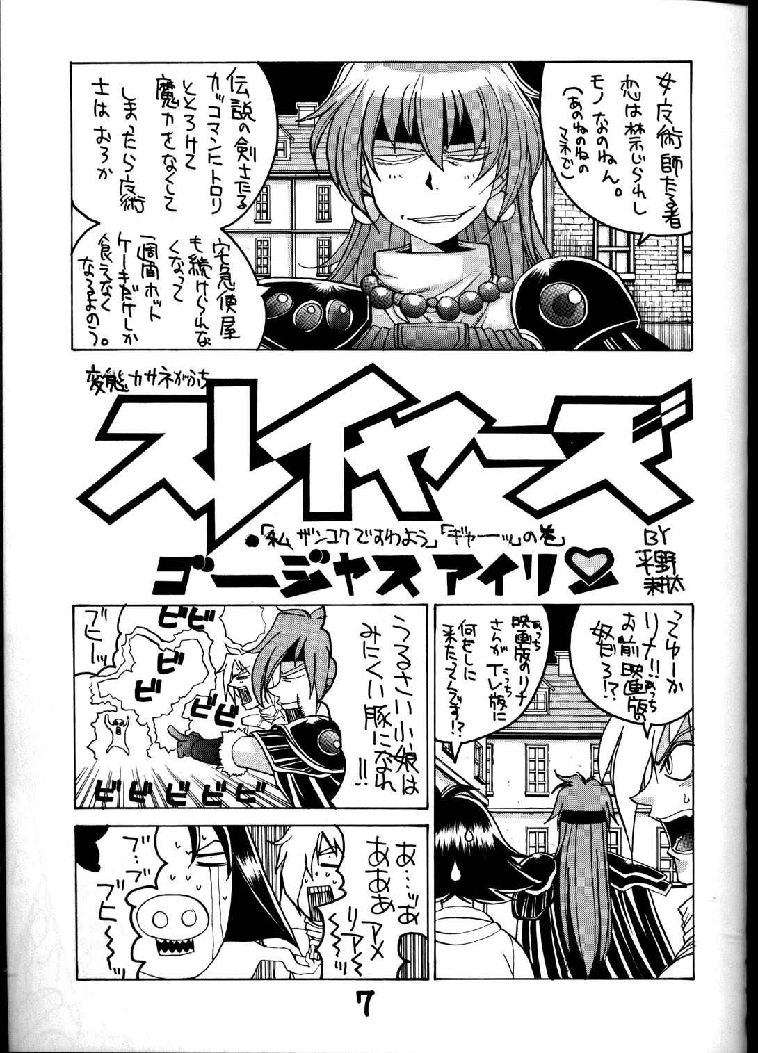HI-SIDE Ver.8 page 6 full
