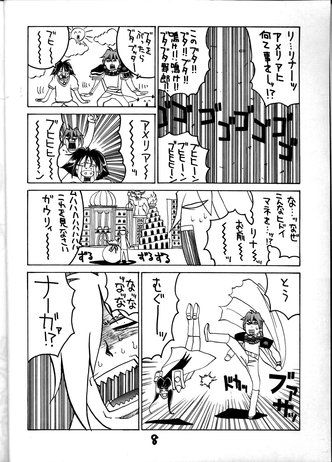 HI-SIDE Ver.8 page 7 full