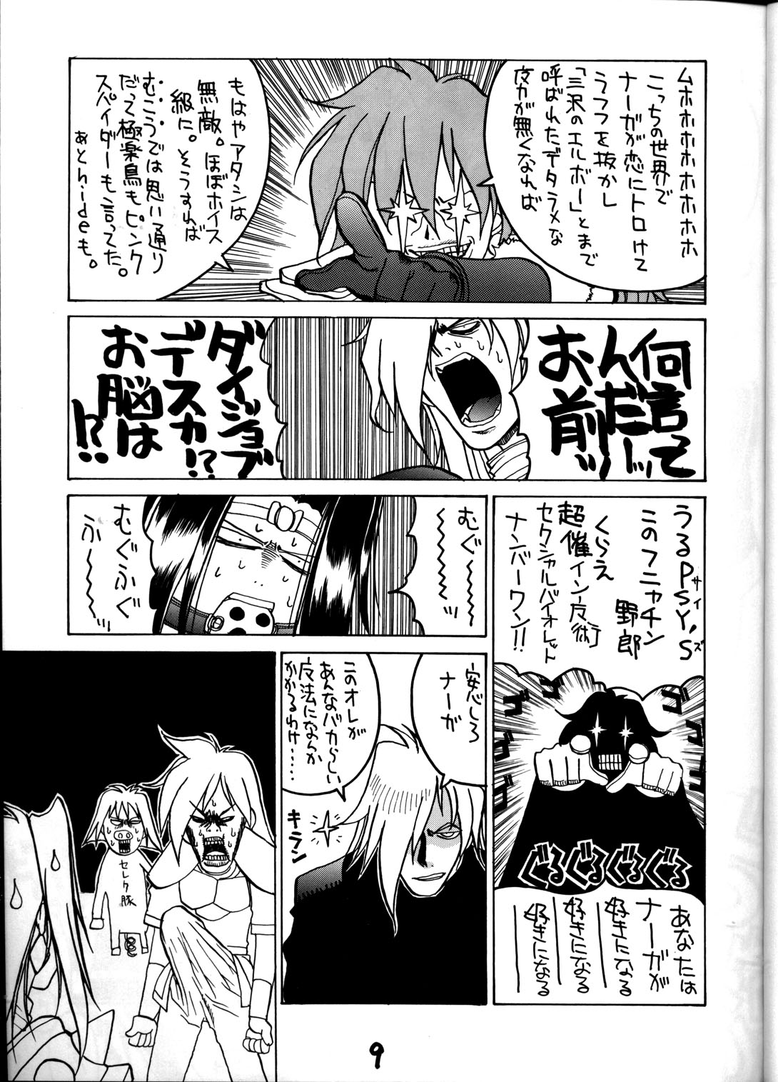 HI-SIDE Ver.8 page 8 full