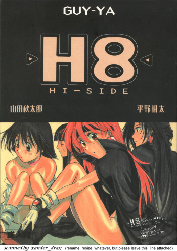 HI-SIDE Ver.8 cover