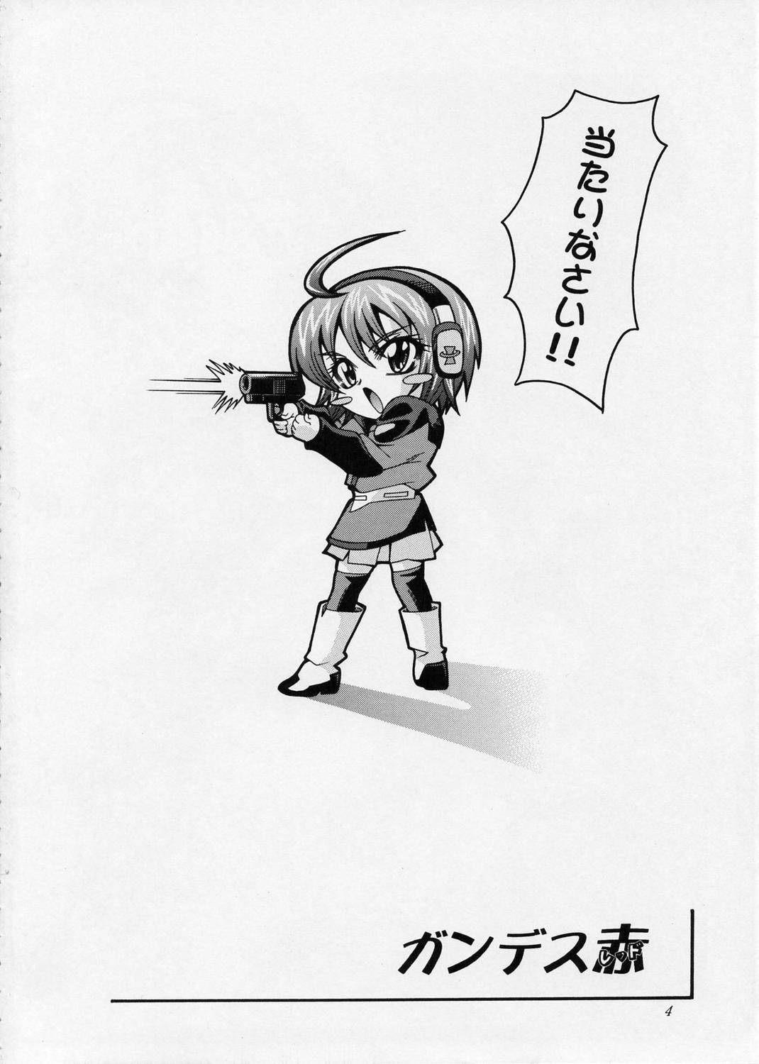 Gandesu page 3 full