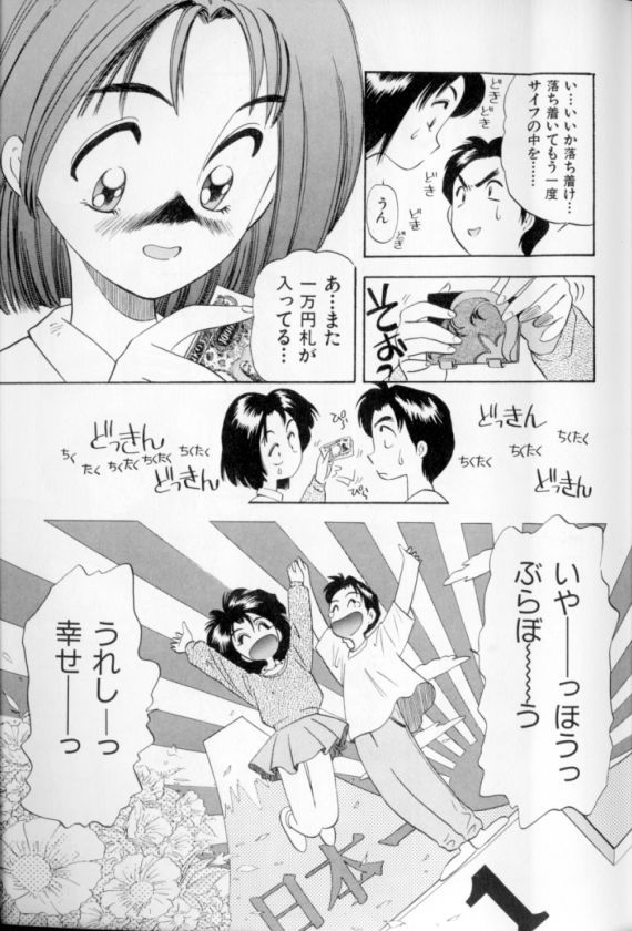 Shoujo Gensou Ayashi no Nishikie page 10 full