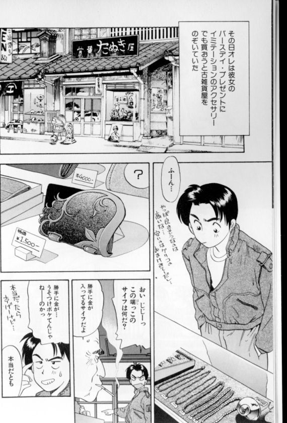 Shoujo Gensou Ayashi no Nishikie page 7 full
