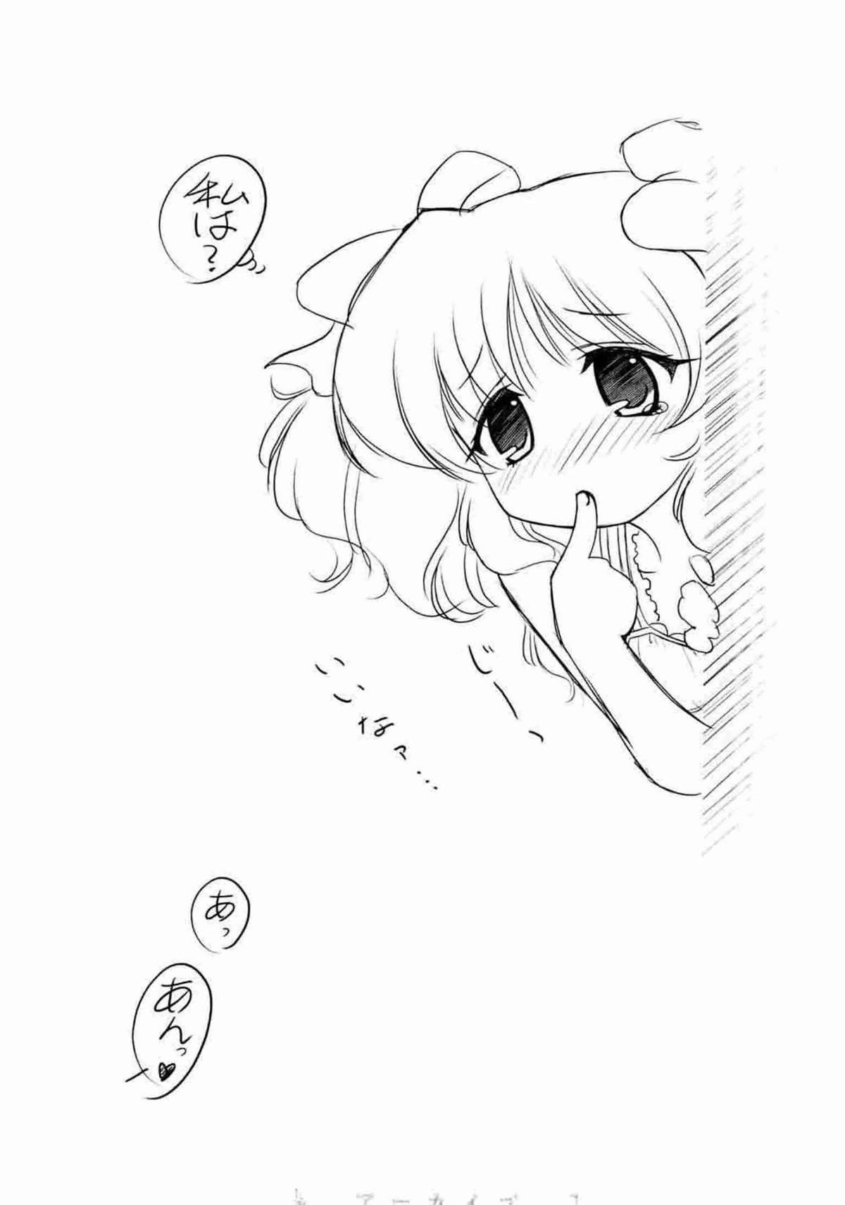 "Puchi Muni"  Shitagakibon Zenpen page 10 full