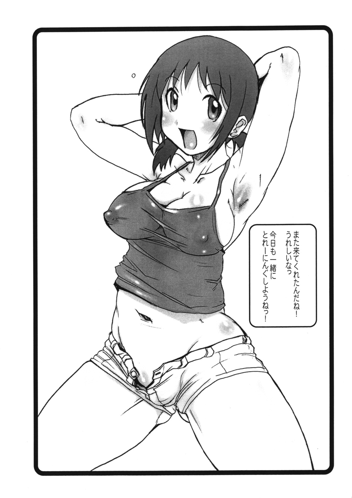 Asama de Training page 2 full