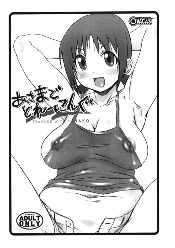 Asama de Training cover