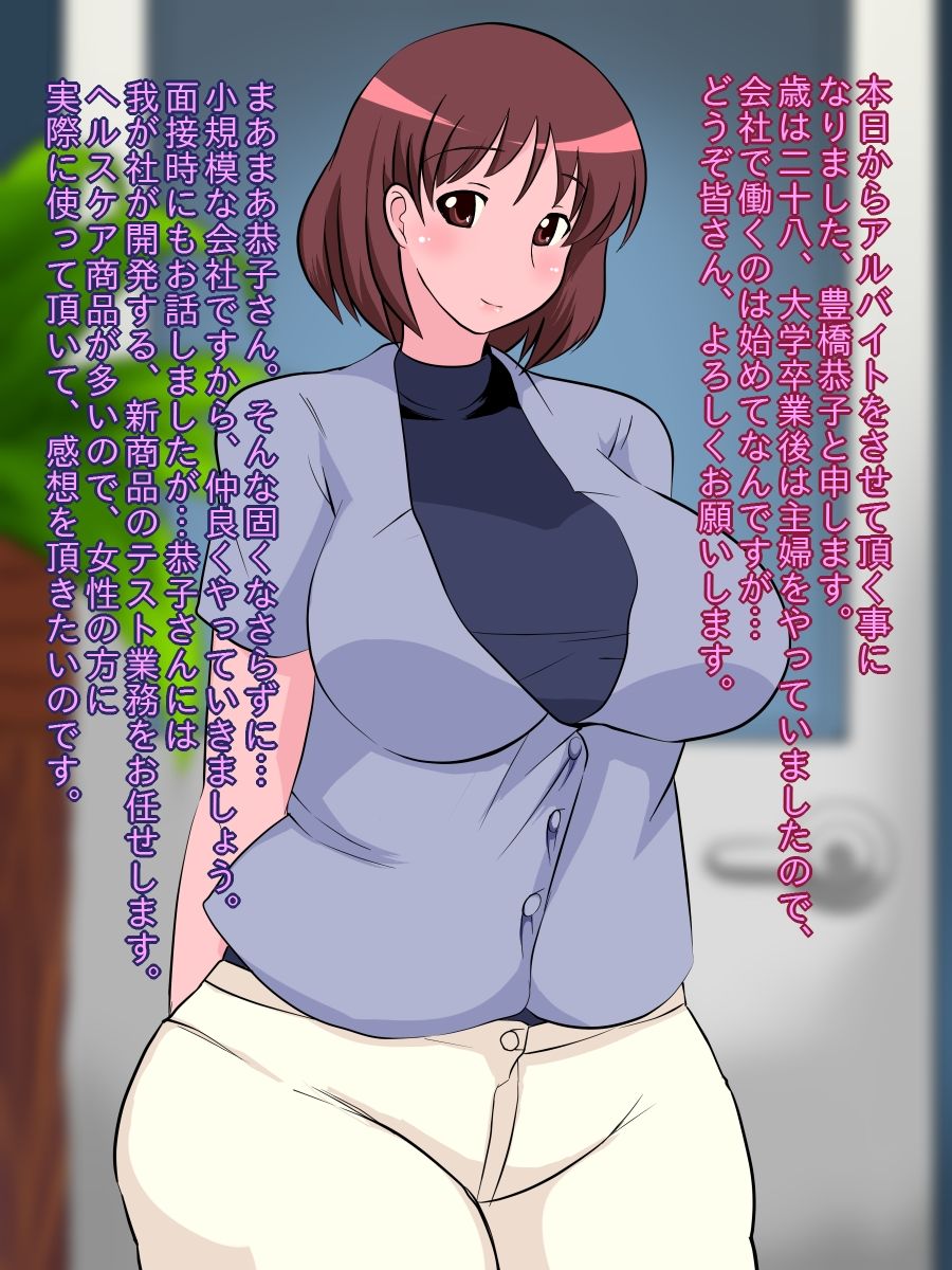 Hitoduma Saimin - Arubaito ni Hisomu Wana page 2 full