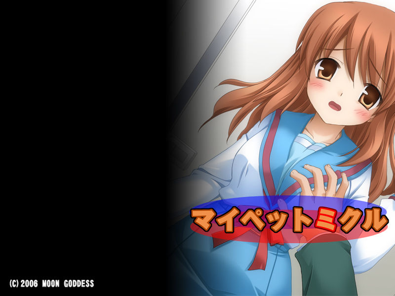 My Pet Mikuru page 2 full
