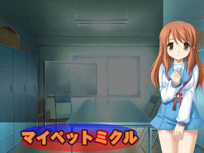 My Pet Mikuru page 3 full