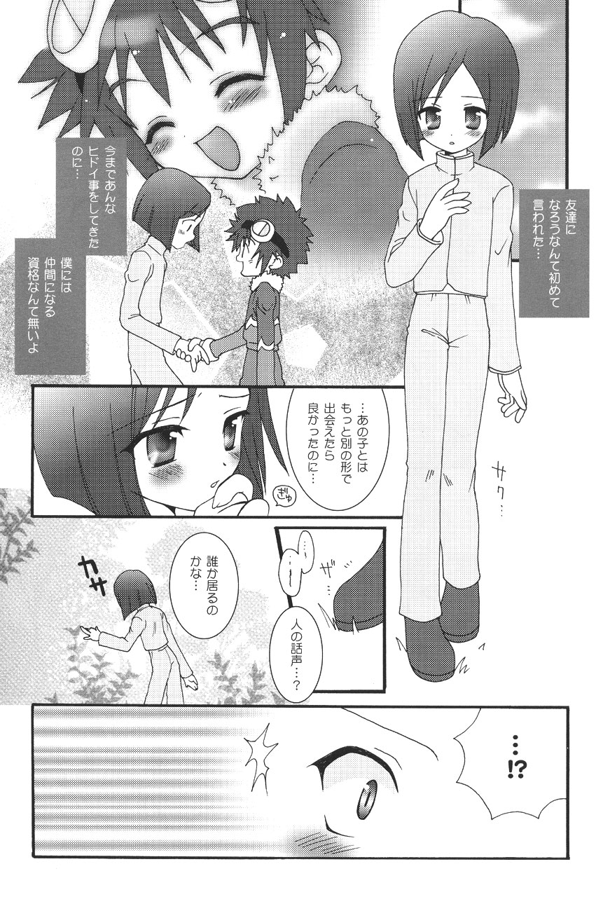 Plum Juice page 9 full