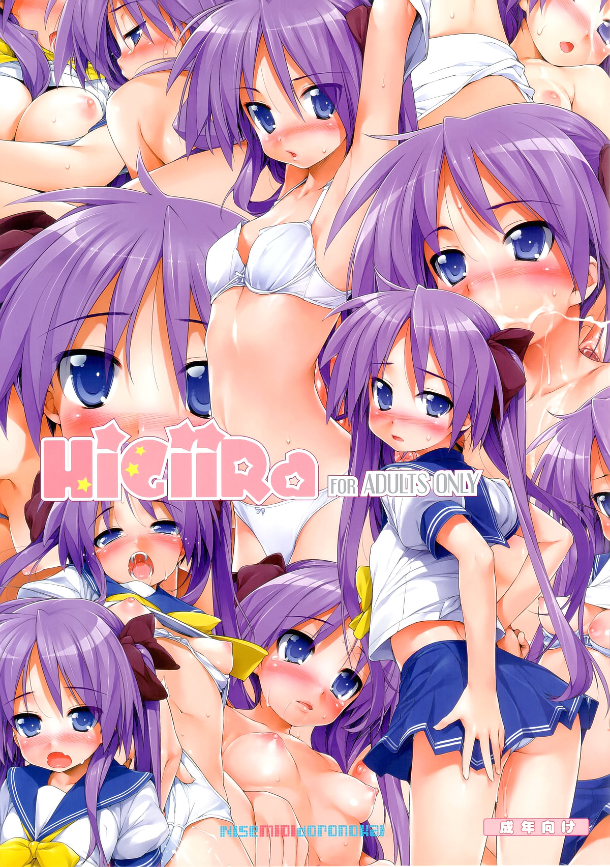 HiGiiRa page 1 full