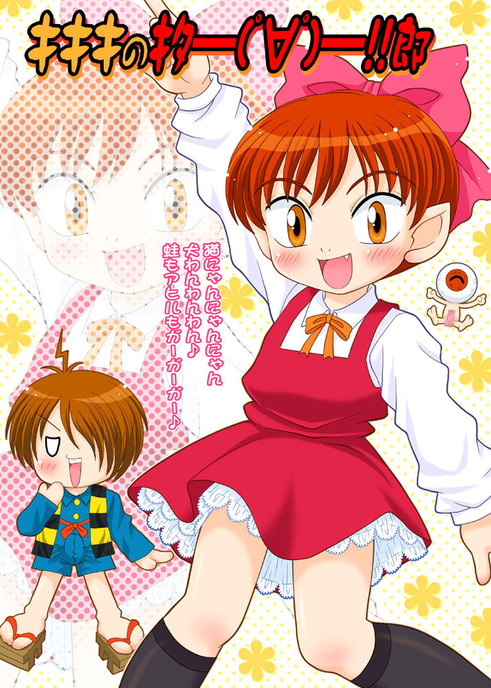 Kikiki no Kitaaaah! rou page 2 full