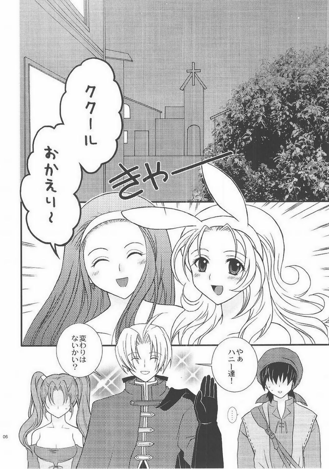 FAIRY TALE page 5 full