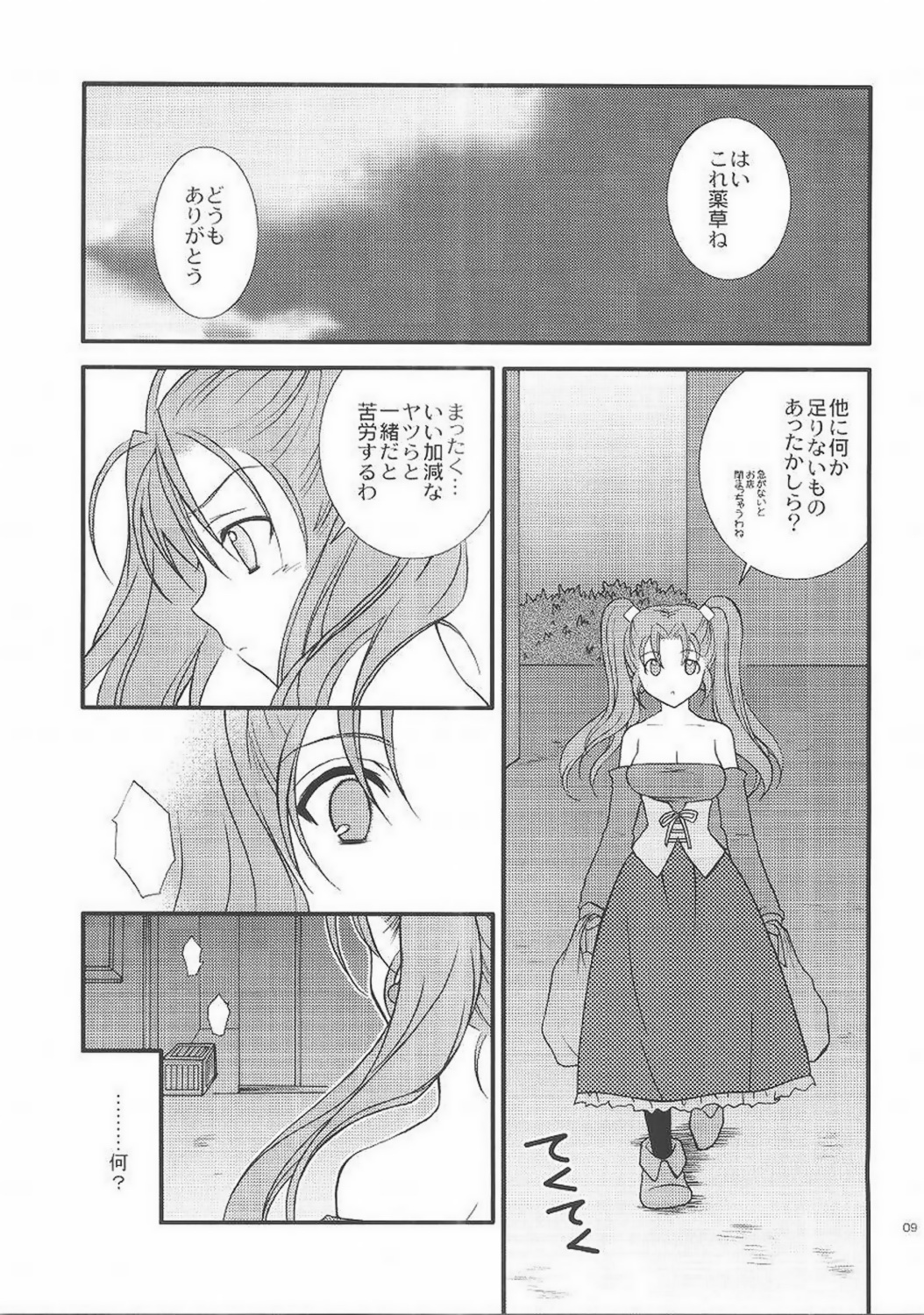 FAIRY TALE page 8 full