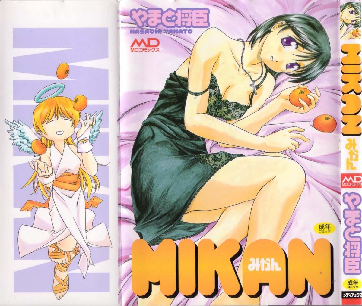 MIKAN page 1 full