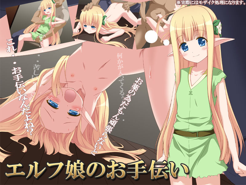 Elf Musume no Otetsudai! page 1 full