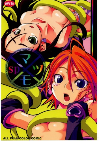 Matsumo sp cover