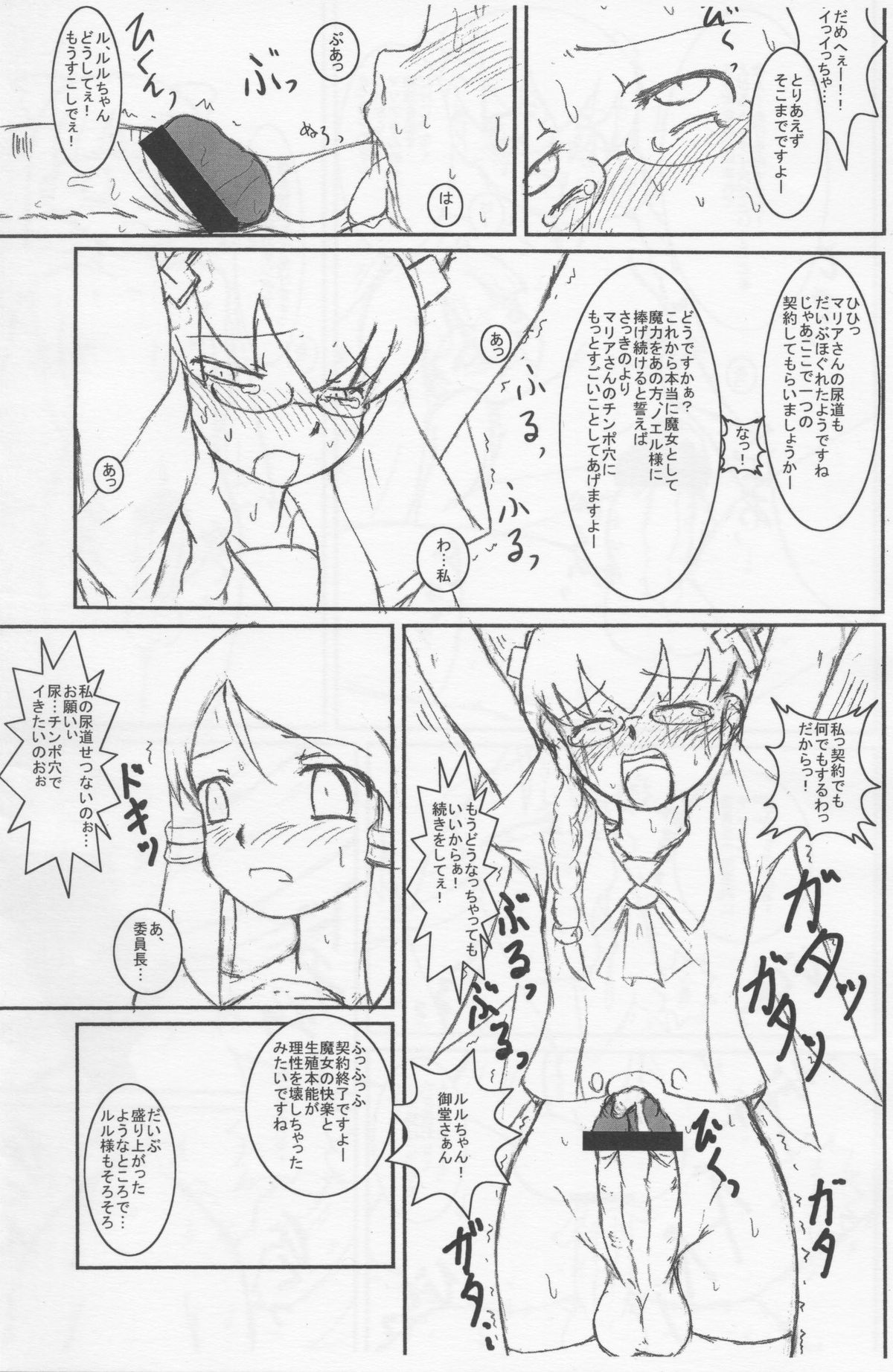 Spain Shiki Itan Shinmon page 9 full