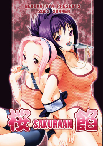 SAKURA-AN cover