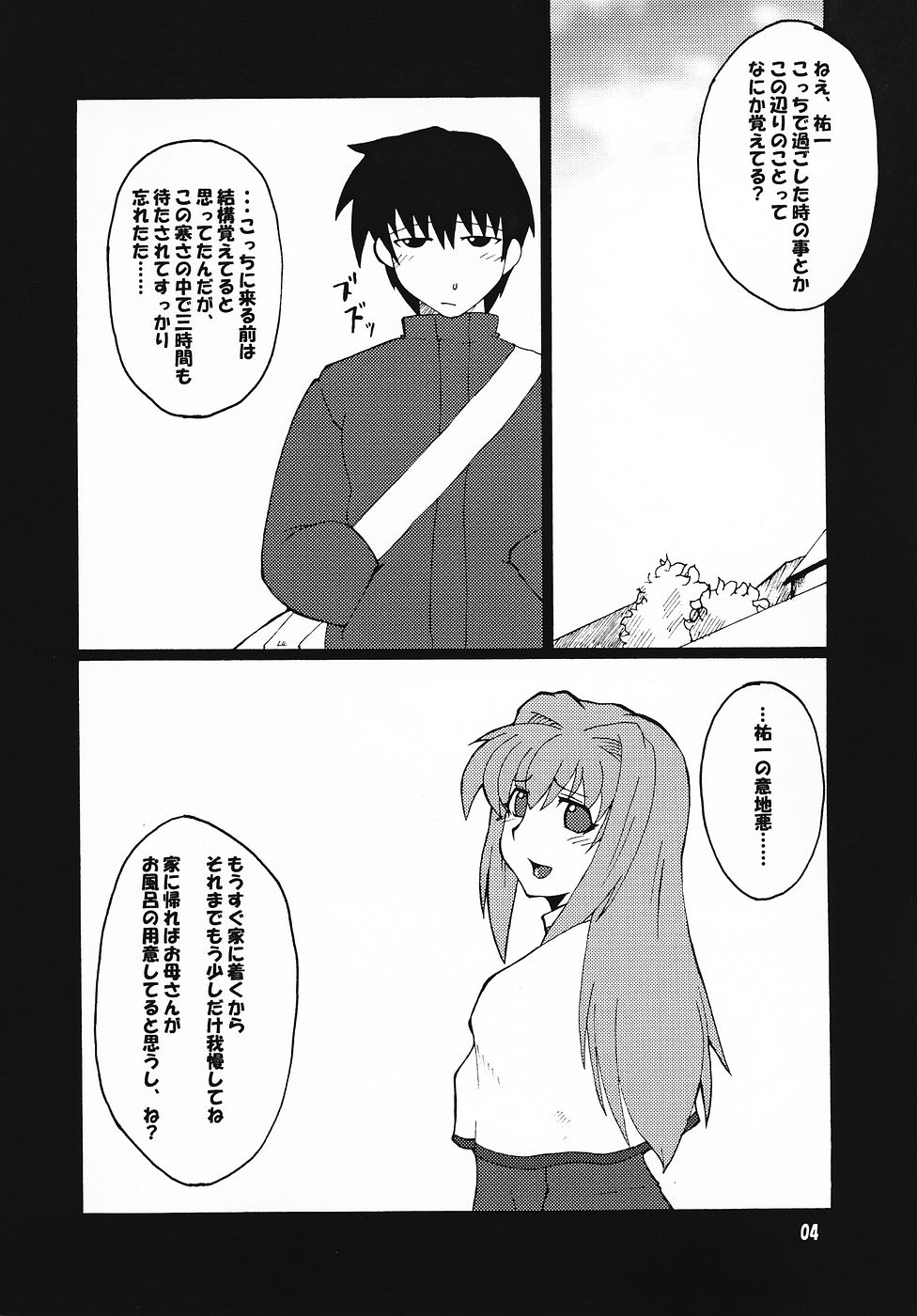 Kyouki vol. 4 page 3 full