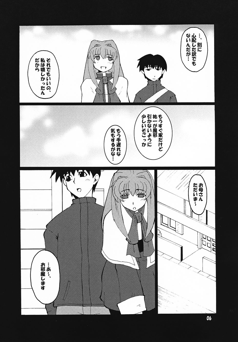 Kyouki vol. 4 page 5 full