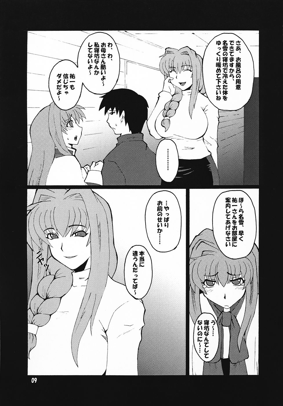 Kyouki vol. 4 page 8 full