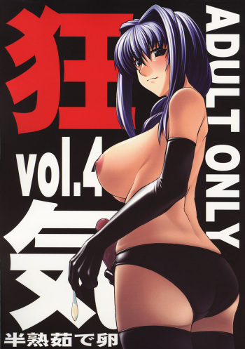 Kyouki vol. 4 cover