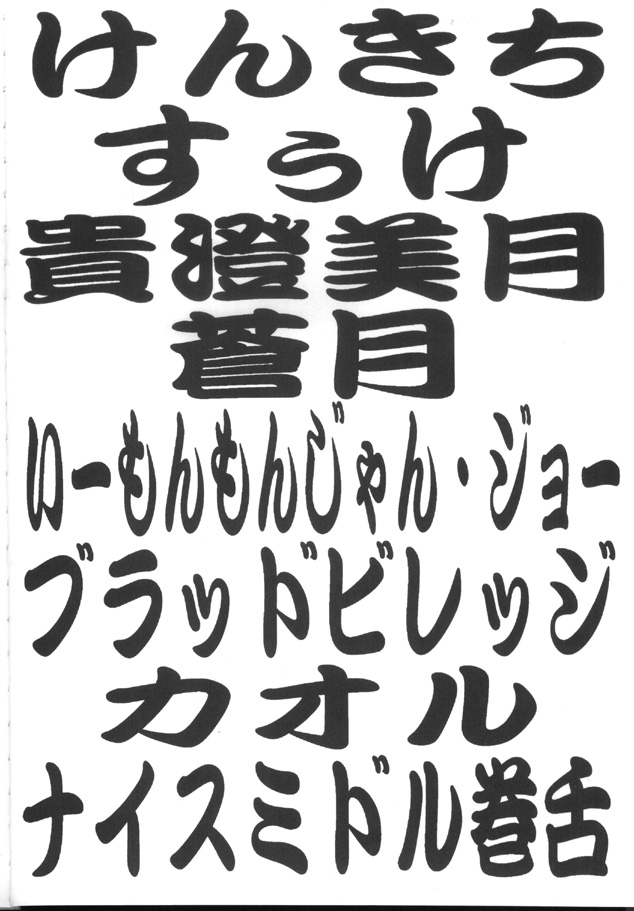 Toufuya Juuhachichou page 3 full