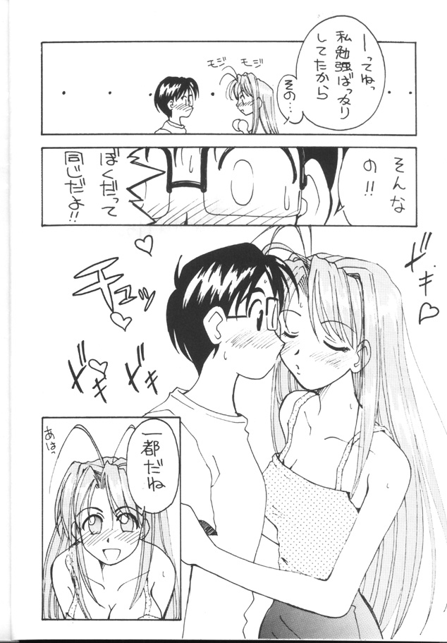 Toufuya Juuhachichou page 9 full