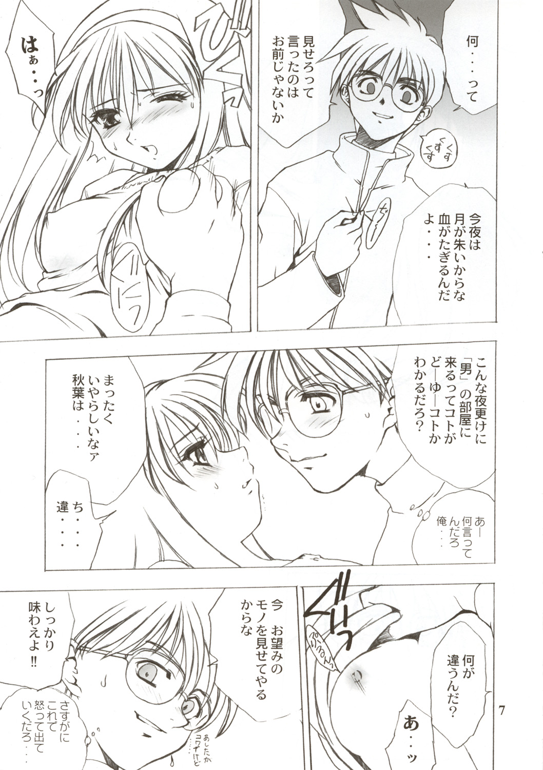 Moon Phase page 6 full