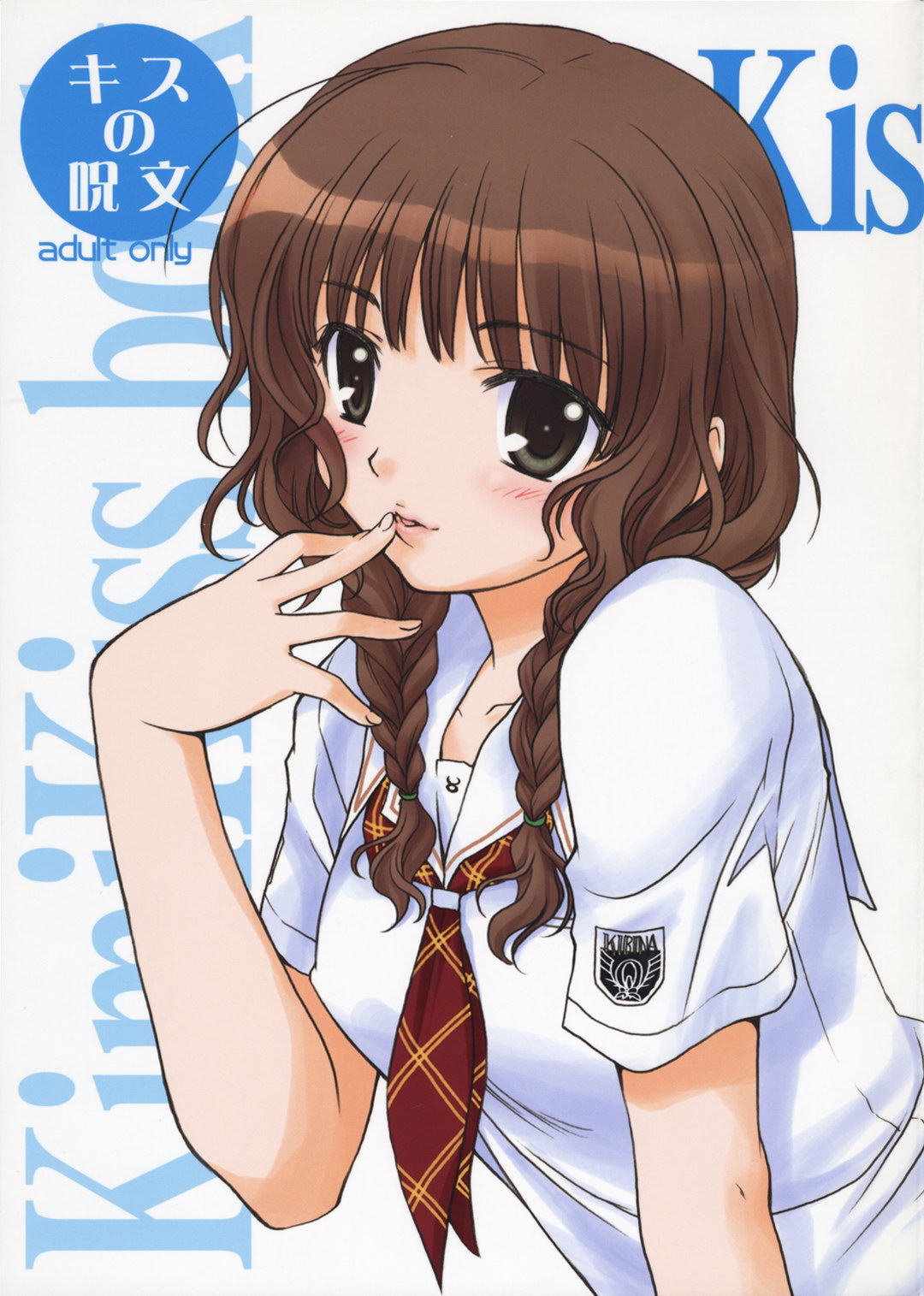 Kiss no Jumon page 2 full