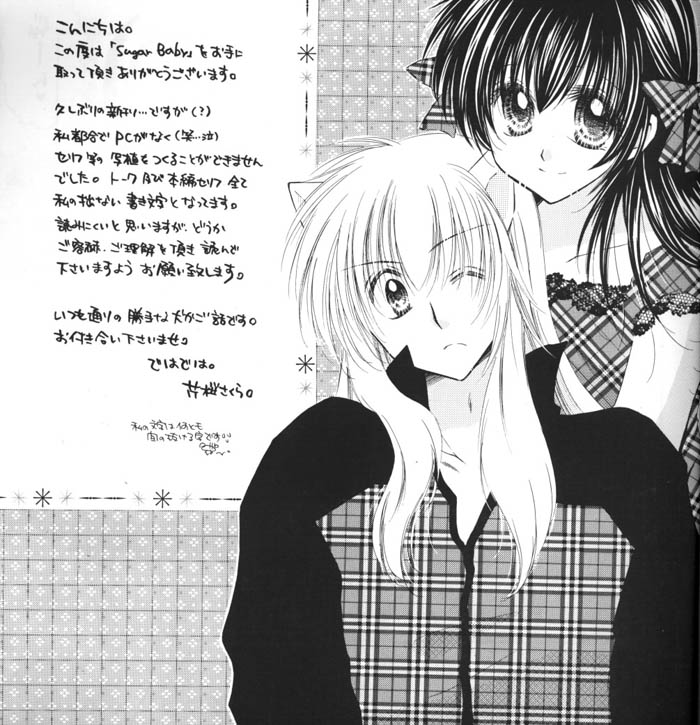 Suger Baby page 2 full