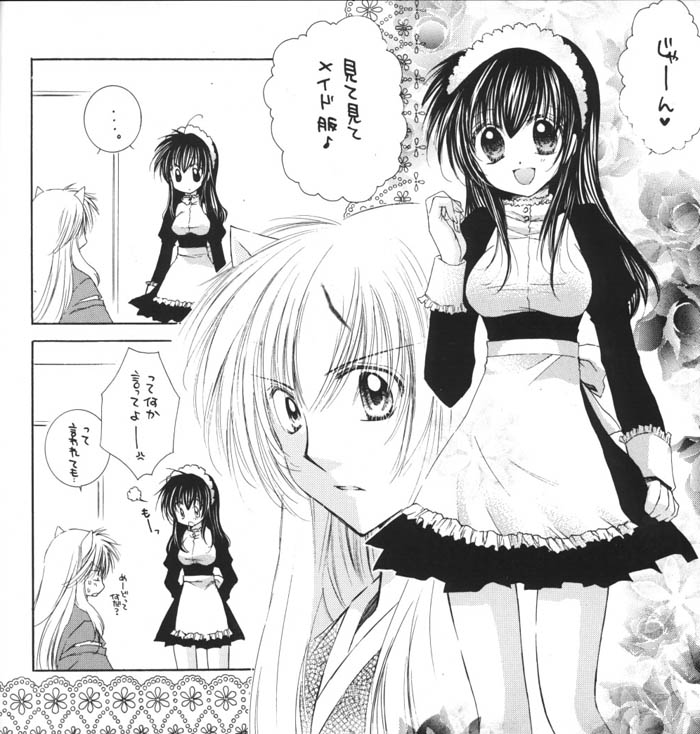 Suger Baby page 3 full