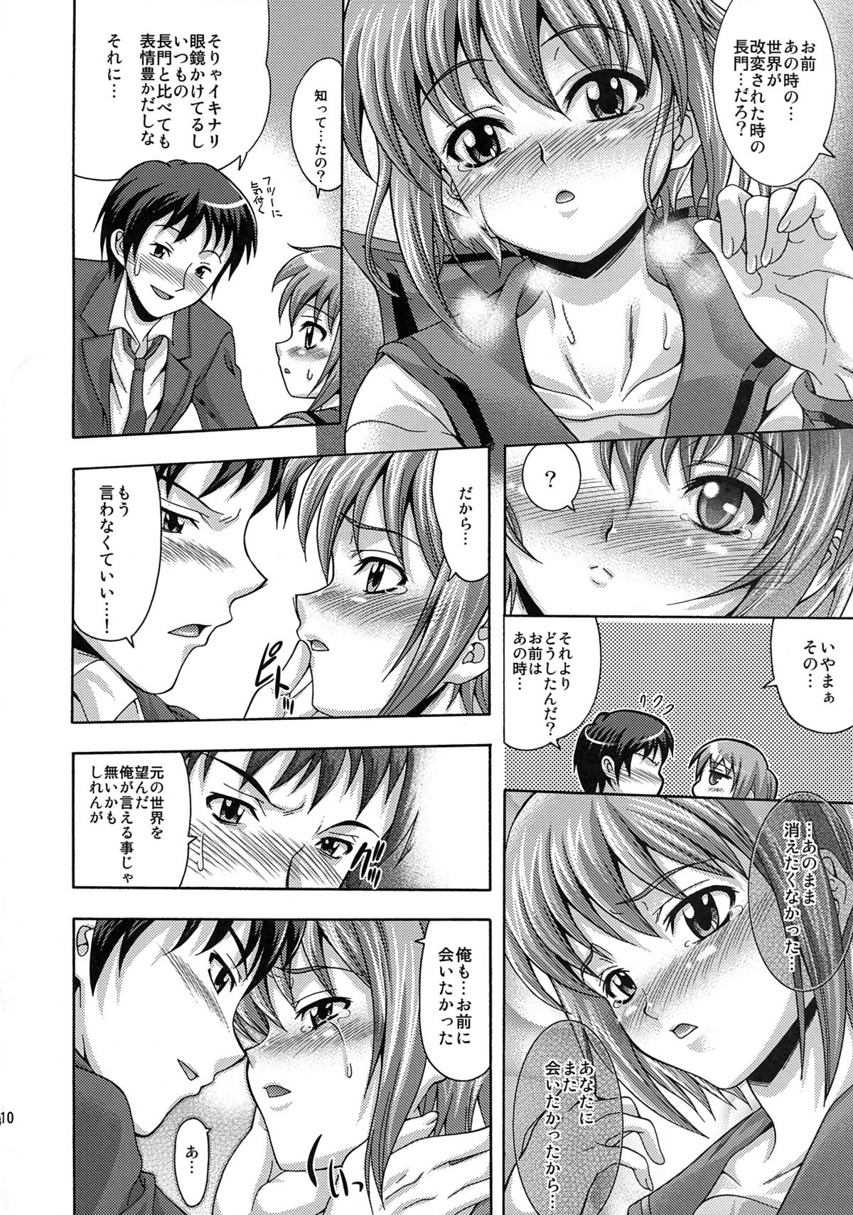 Y.N page 10 full