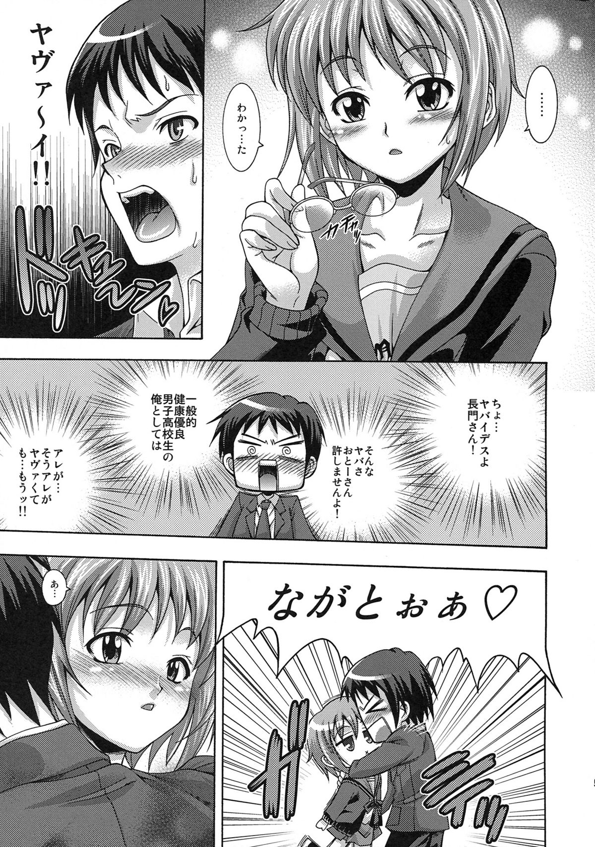 Y.N page 5 full
