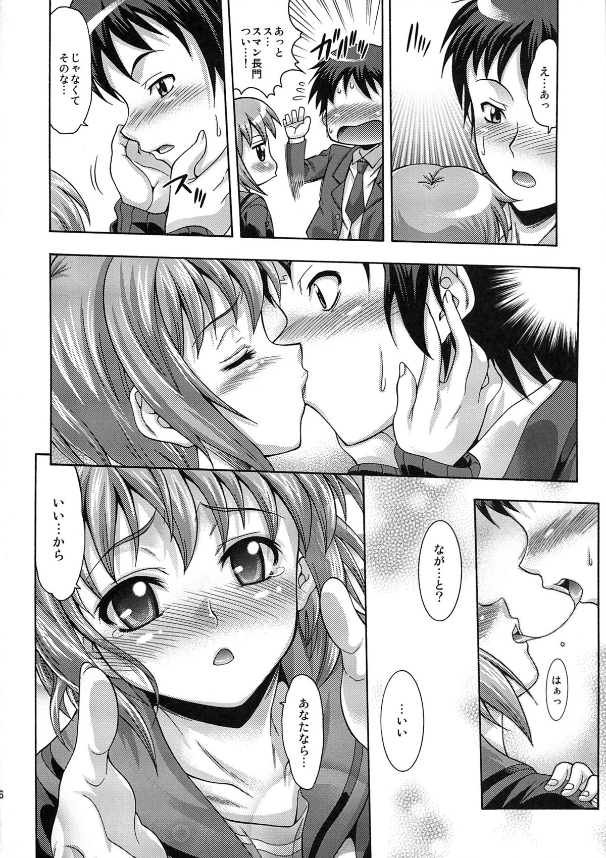 Y.N page 6 full