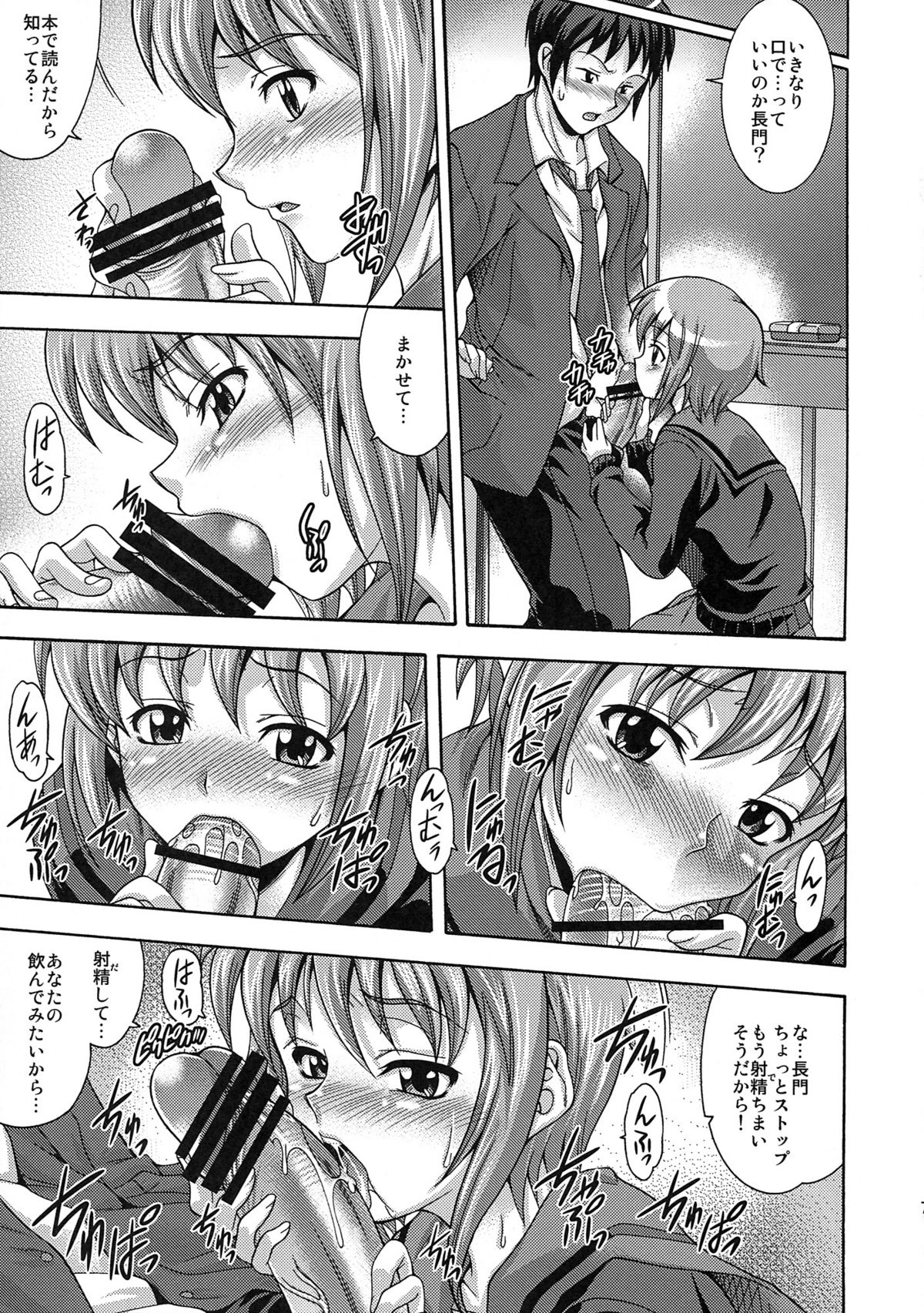 Y.N page 7 full
