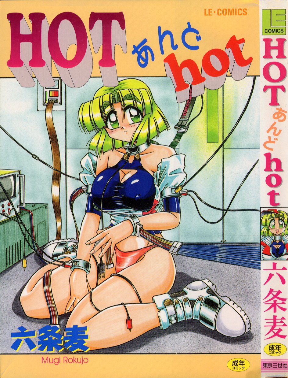 HOT and hot page 1 full