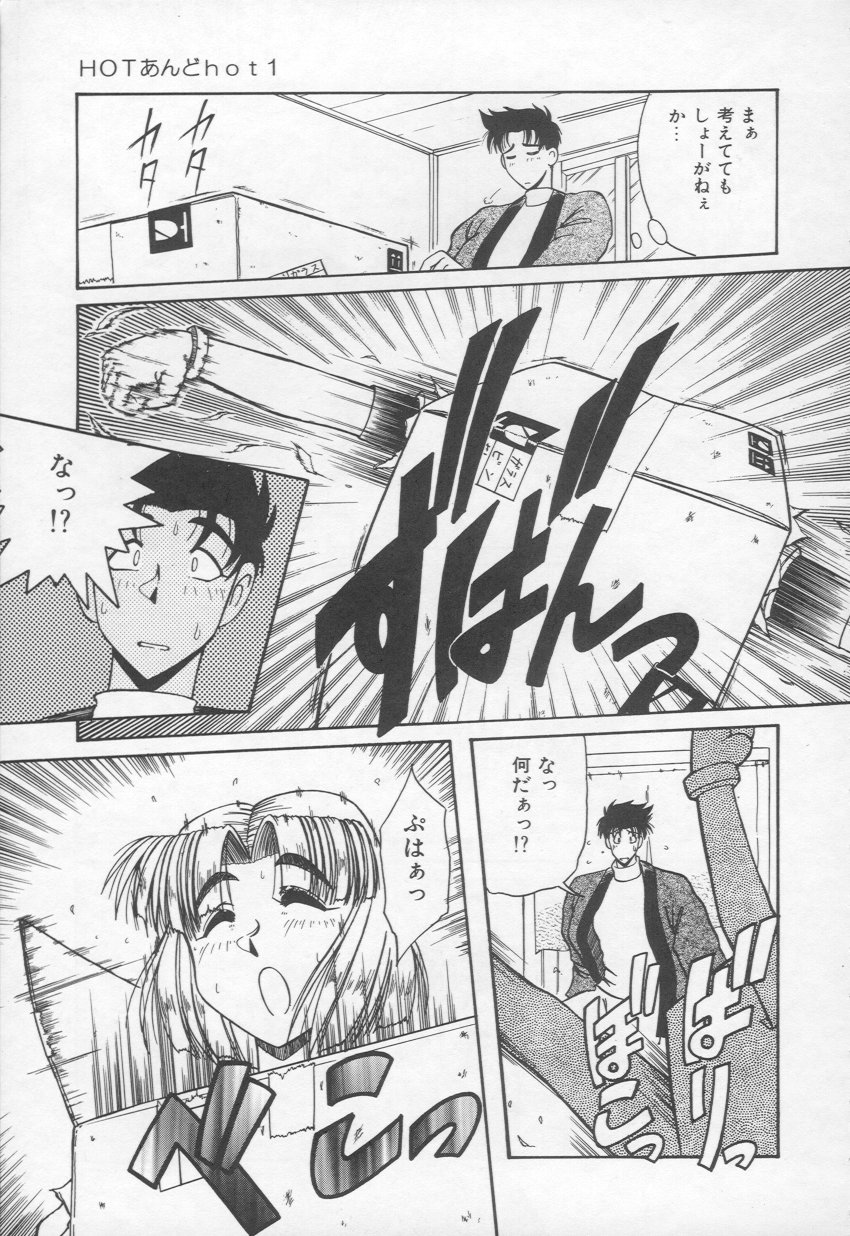 HOT and hot page 8 full